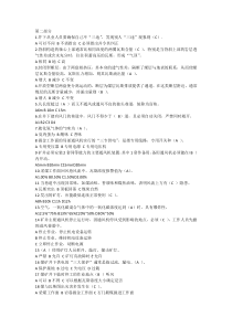 井下探放水工安全知识