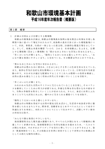 计画目的目标环境像