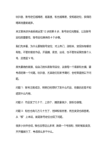 抖音账号定位运营策划方案