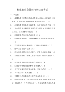 关于印发综采工作面安全管理刚性规定及采煤工作面煤锚支护巷道安全管理办法的通知