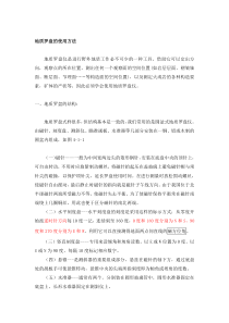 地质罗盘的使用方法