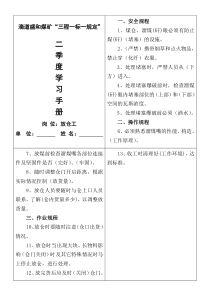 放仓工三程一标一规定
