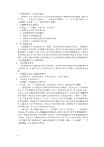 信息爆炸的今天,我们离真相越来越远辩论资料