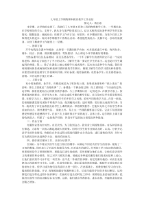 九年级上学期物理教育教学工作总结