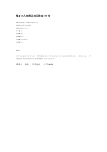 煤矿三大规程及相关法规500问