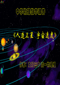 请用右键目标另存为下载-教库教育资源交流平台免费课件下