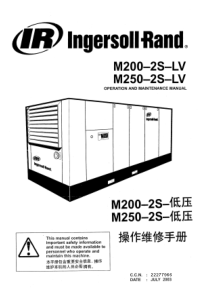 英格索兰200-250-2S-LV-操作手册-22277996