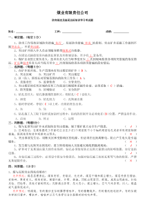 防突及抽采培训学习考试题带答案