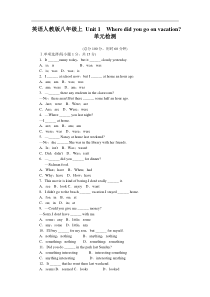 最新人教版八年级英语上Unit1单元测试题