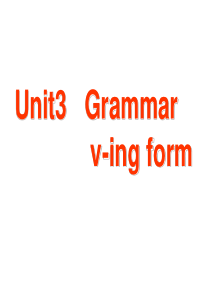 高考语法动名词-ing用作表语-定语和宾补-解读(共36张PPT)