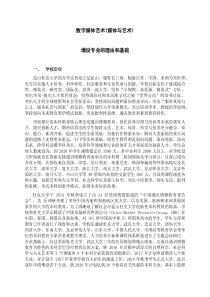 数字媒体艺术媒体与艺术增设专业的理由和基础