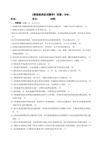 《规范临床皮试操作》试卷答案