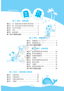 四年级数学口算题卡