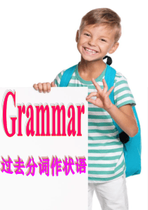 过去分词用作状语(28张PPT)