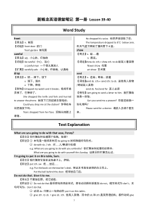 新概念课堂笔记-第一册-Lesson-39-40