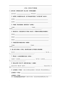 小升初精选仿写句子(有答案)
