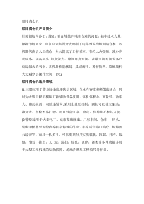 船用清仓机适用领域
