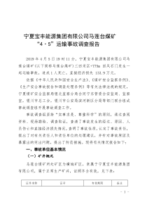 2016年石泉县镇干部业务知识定期检测题库
