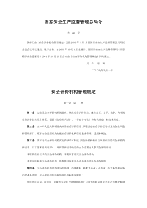 22号令
