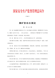 28号令