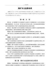 2行政法规