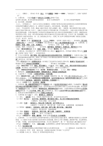 初中名著阅读知识点-(背会无敌)