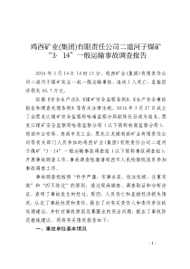 全国大型风电场建设前期工作会议纪要