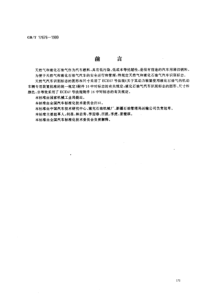 煤矿领导带班下井及安全监督检查规定总局令第33号2010年10月7日起施行2015年6月8日