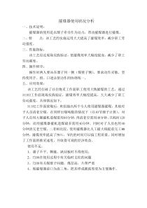攉煤器的使用是以溜子牵引作为动力