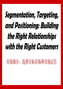 选择目标市场与市场定位