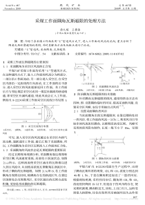 采煤工作面隅角瓦斯超限的处理方法