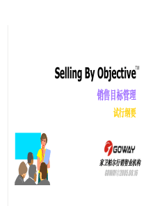 销售培训必看_五百强销售目标管理培训_绝对超值（PPT55页)