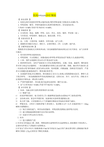 呼吸衰竭诊疗规范