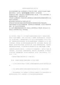 医院网站备案流程及相关文档下载