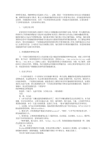黑客侦察目标几种常用技术解析