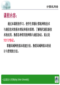 数据通信的基本知识