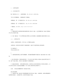 华为三层以太网交换机基本原理及转发流程