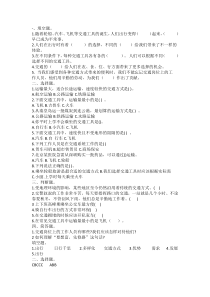 部编三年级道德与法治11四通八达的交通练习题及答案