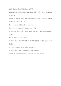 think-about-think-of与think-over区别