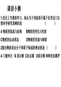 ((人教版))[[初三化学课件]]人教版九年级化学第二单元《空气》PPT课件(1)-2