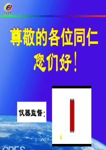 物探测量资料检查软件使用