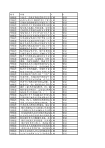 2018年再培训题库