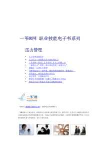 一苇网职业技能电子书系列