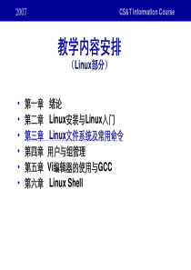 Linux3 文件系统及常用命令
