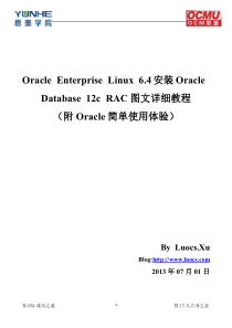 Linux6.4安装Oracle Database 12c 的 RAC