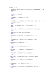 井下爆破工判断