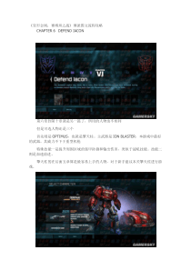 变形金刚赛博坦之战博派图文流程攻略