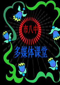 2、1 打开财富之门