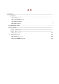 03-二层技术-以太网交换配置指导-VLAN映射配置