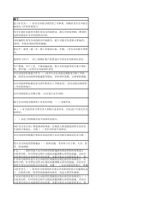 煤矿安全专业系统考试题库